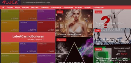 Latest Casino Bonuses